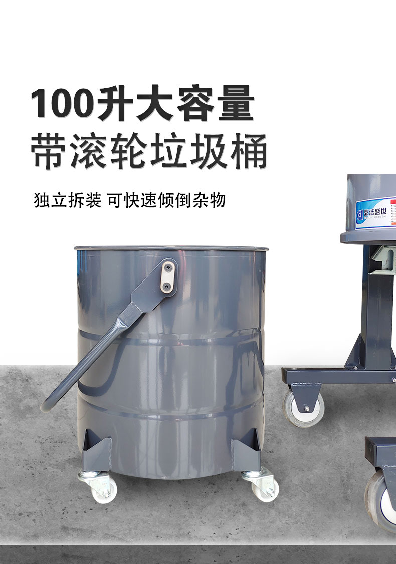 DJ36100P工業(yè)吸塵器工廠車間粉塵克星鐵屑粉末、加工涂料85